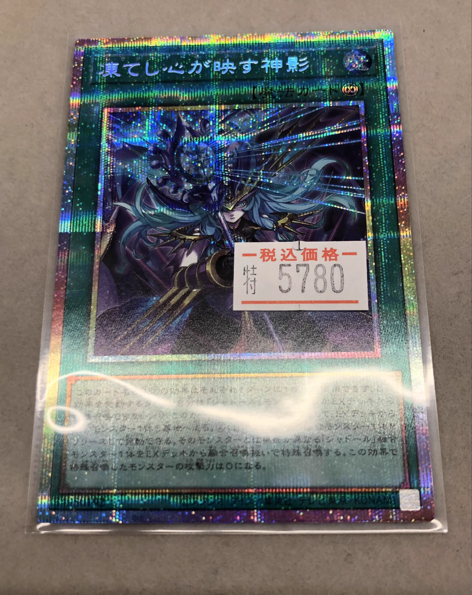 トレカボム大阪日本橋店2F 遊戯王、YGサプライ、デュエマ サプライ on