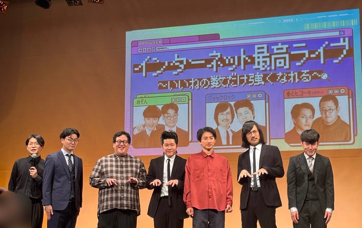 tsuchioka_t's tweet photo. 「 #インターネット最高ライブ 」でした！

大阪でインターネットの話だけをしました！
お客さんが強い意志を持って「まだTwitterと呼び続けている」人たちだった……！ https://t.co/0hRbLi6LWa