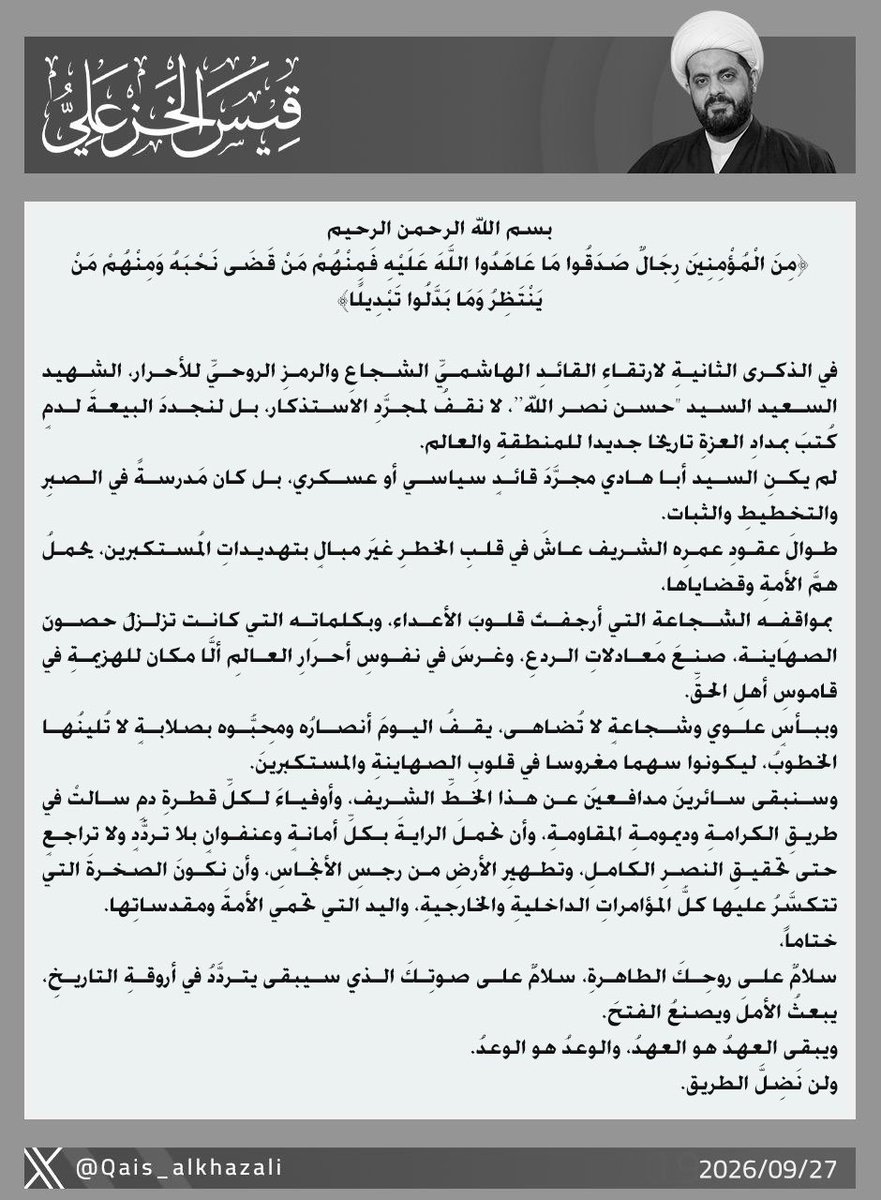 Qais_alkhazali's tweet photo. https://t.co/zE7cKYKZj4
