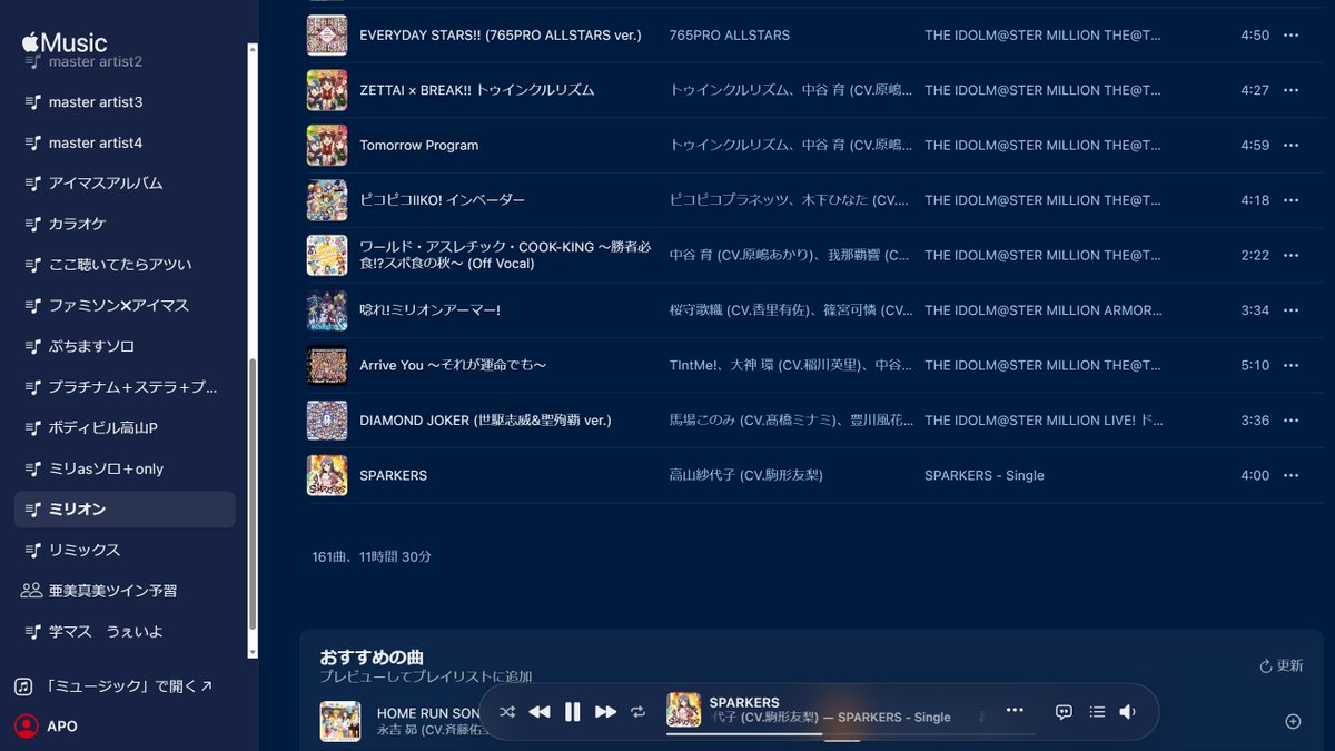 APOn_De_Beach's tweet photo. 皆さんの意見を全て取り入れたプレイリストが出来ました！！
重複もあるんで161曲も無いけど，すごい量に...！？

サブスクに無い曲はCDとか個別にチェックしてみます

協力ありがとうございました！BIG感謝🙏 https://t.co/eRXATdr3hX
