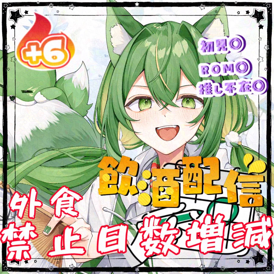 柚咲かや🍃🦊💚 on X: 