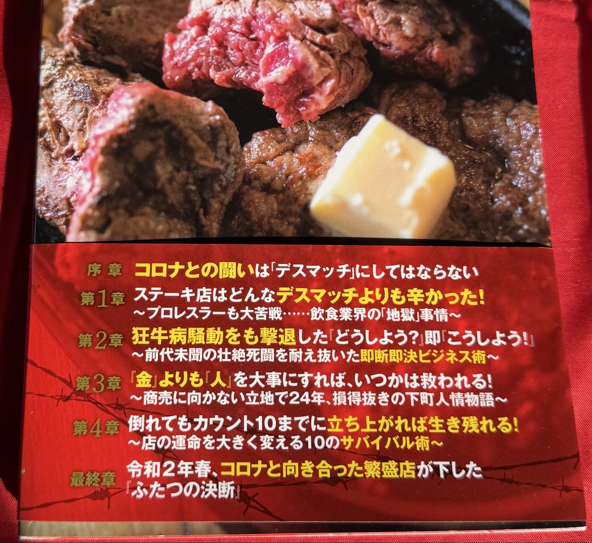 SSHUNRX8's tweet photo. リアルなビジネスの舞台裏や、泥臭く生き抜くサバイバル術が詰まった一冊をご紹介📚✨

人気ステーキ店が味わった過酷な経営の真実を描いたリアルノンフィクション。

商品の詳細やチェックはこちらから👇
https://t.co/Bjwjv3q6Kt

#読書 #ビジネス書 #おすすめ本 https://t.co/2cO5B0EDLI
