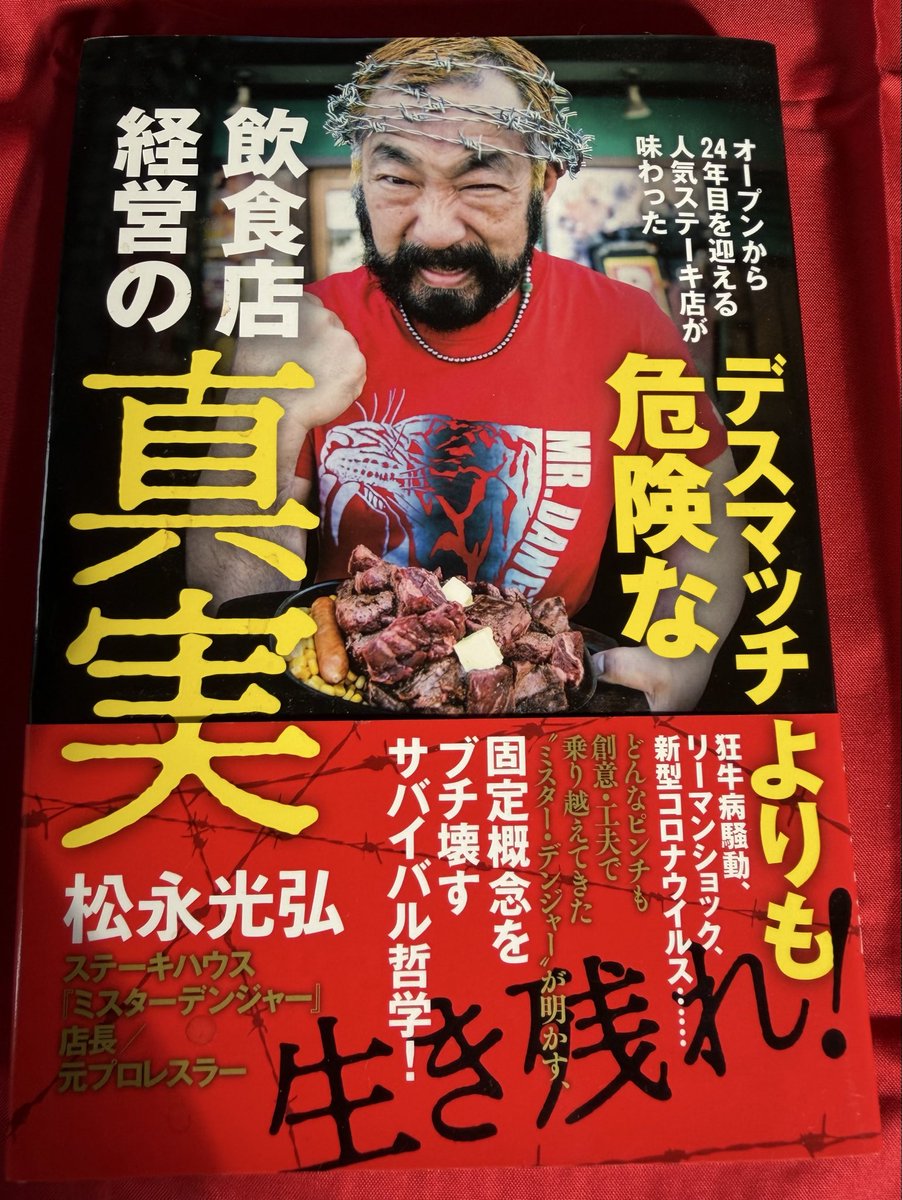 SSHUNRX8's tweet photo. リアルなビジネスの舞台裏や、泥臭く生き抜くサバイバル術が詰まった一冊をご紹介📚✨

人気ステーキ店が味わった過酷な経営の真実を描いたリアルノンフィクション。

商品の詳細やチェックはこちらから👇
https://t.co/Bjwjv3q6Kt

#読書 #ビジネス書 #おすすめ本 https://t.co/2cO5B0EDLI