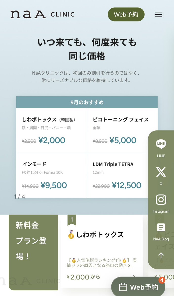 yuyudayo0924's tweet photo. 本当にここ意味わかんないくらい安いのに予約も取りやすいし施術メニューも豊富で神です。院内超綺麗だし無駄な待ち時間一切ない。(大事)何回行ってもボト1部位2,000円だしオンダも超安い。韓国人の先生がカウセもしてくれて鬼スピーディに進む。ガチ丁寧。全く工場系ではない。ここ超えるとこ日本で見つかってない