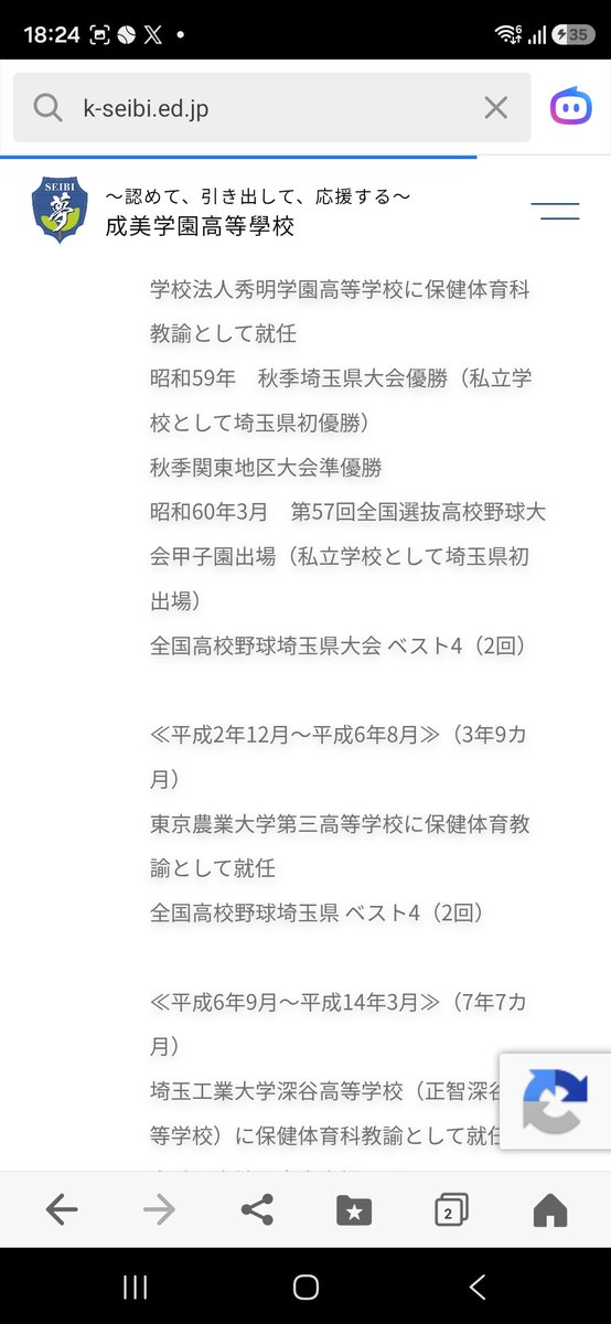 kazo_city_'s tweet photo. 埼玉の秀明、本庄第一で甲子園出場した須長監督が千葉の成美学園で創立２年目で初の準々決勝進出！埼玉県で東農大三、埼工大深谷でも監督されてました。 https://t.co/cQBMz76zYd