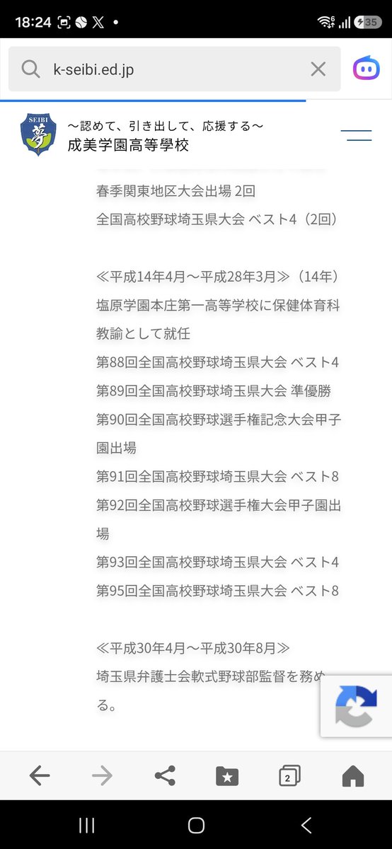 kazo_city_'s tweet photo. 埼玉の秀明、本庄第一で甲子園出場した須長監督が千葉の成美学園で創立２年目で初の準々決勝進出！埼玉県で東農大三、埼工大深谷でも監督されてました。 https://t.co/cQBMz76zYd
