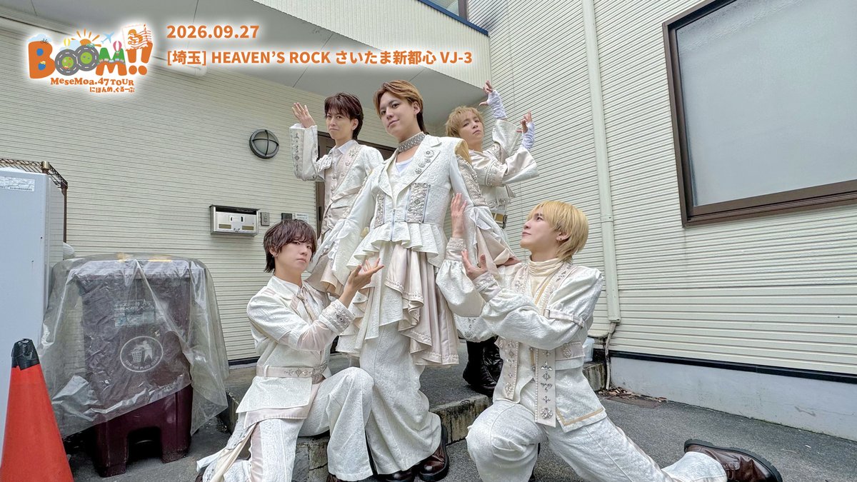 info_mesemoa's tweet photo. MeseMoa. 47都道府県ツアー「BooM!!〜にほんめ。ぐるーぷ〜」埼玉公演 が終了いたしました！🗾

完売御礼！たくさんの方にご来場いただきましてありがとうございました！

来週もどうぞよろしくお願いいたします！

▶️Next47
10/3(土) [福島] HIPSHOT JAPAN
https://t.co/NwUouwCMIX https://t.co/Xku9MSomfp