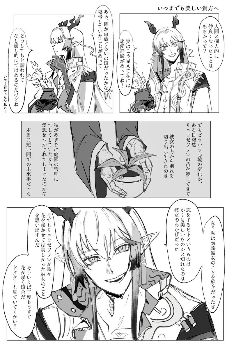 lemmmo03's tweet photo. #Arknights  #アークナイツ #易
 美しいものが大好きなイーの二次創作
(⚠️過去の捏造設定有り) https://t.co/SUmKhFj6kQ
