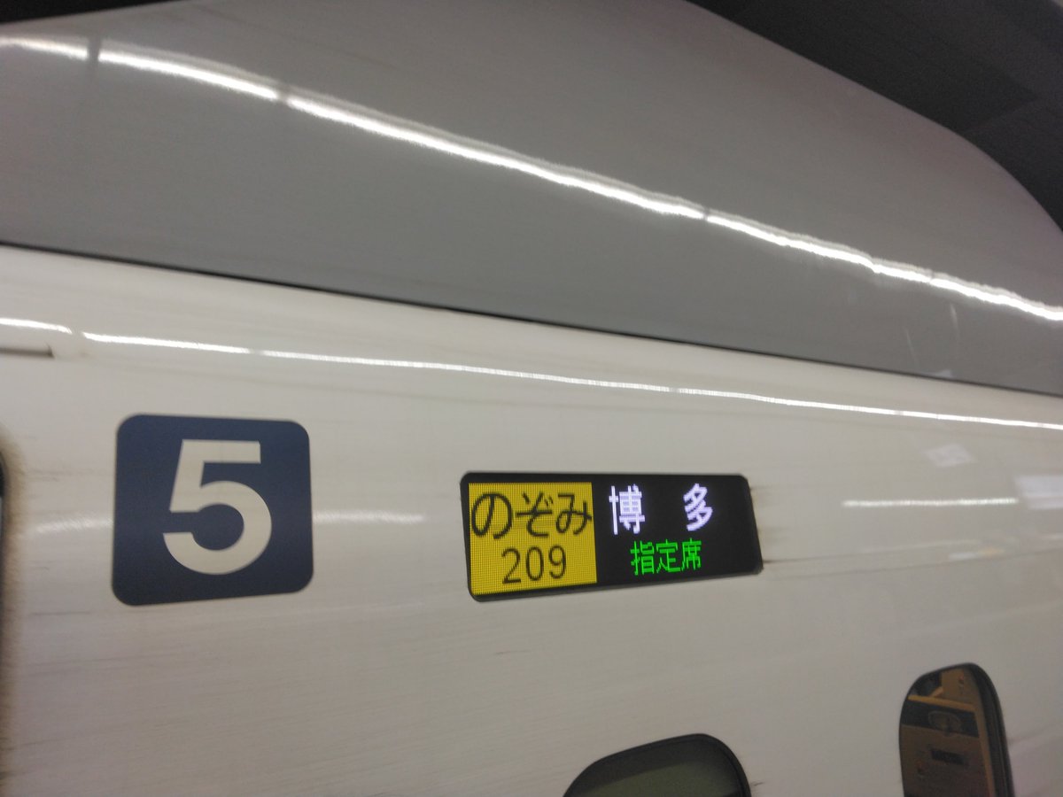 esseshokaimassa's tweet photo. ラッキーなことにN700Sに当たった
#越勢商会 
#新幹線 https://t.co/seERdCYpKi
