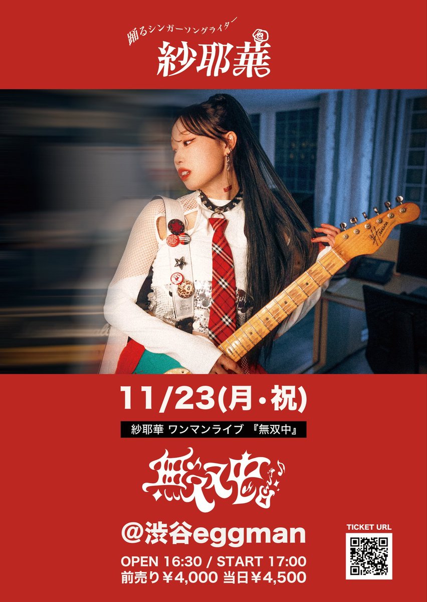 touya3985's tweet photo. 努力する人はかっこいい

その強さを見てもらいたいから

自分はいろんな友達に声をかける

知ってほしいと思う

1人でも多く来て欲しい

11/23 紗耶華さんワンマンライブ
【無双中】

興味ある方是非来てください https://t.co/4lB8dQLDbz
