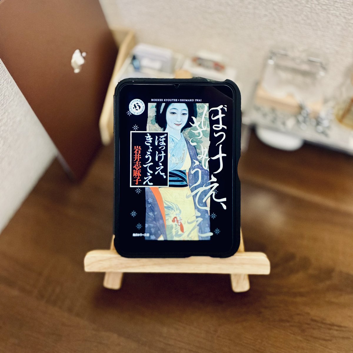 naco___book's tweet photo. 【読了】ぼっけえ、きょうてえ

怖いというよりは…
時代特有の閉塞感だとか、人間の業だとか、田舎の排他的なあり方だとか、そういう嫌なものをまざまざと見せつけられた。

本当にその場に居たんじゃないかと思わせる描写が、作品のエグみを更に際立たせている。

#読了
#読書好きな人と繋がりたい https://t.co/mwiEBgySPq