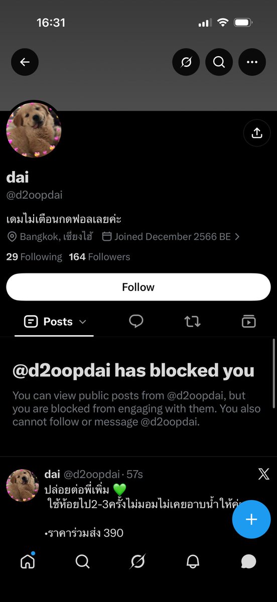 rumdustie's tweet photo. คนนี้โกงนะคะ🥺🥺 https://t.co/xsikgRTjB2