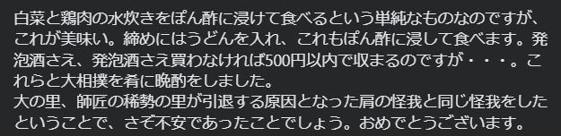 Gocchan0524's tweet photo. 白菜と鶏肉の水炊きをぽん酢に浸けて食べるという単純なものなのですが、これが美味い。締めにはうどんを入れ、これもぽん酢に浸して食べます。
#水炊き 
#鍋
#ぽん酢 
#大相撲 
#大の里 https://t.co/qDmsmUmdnJ