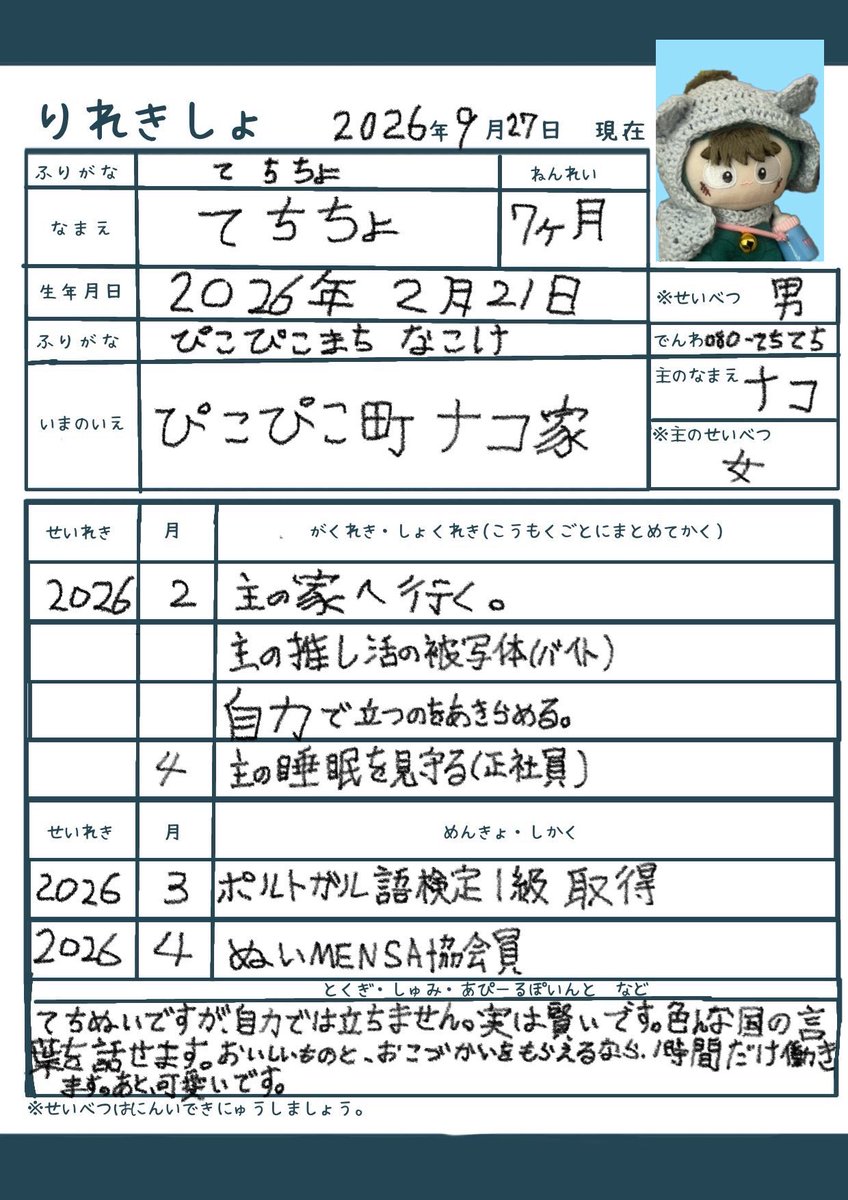 LfyHq's tweet photo. 実はてちちょ、とても賢い。 https://t.co/ljsXyqCJX4