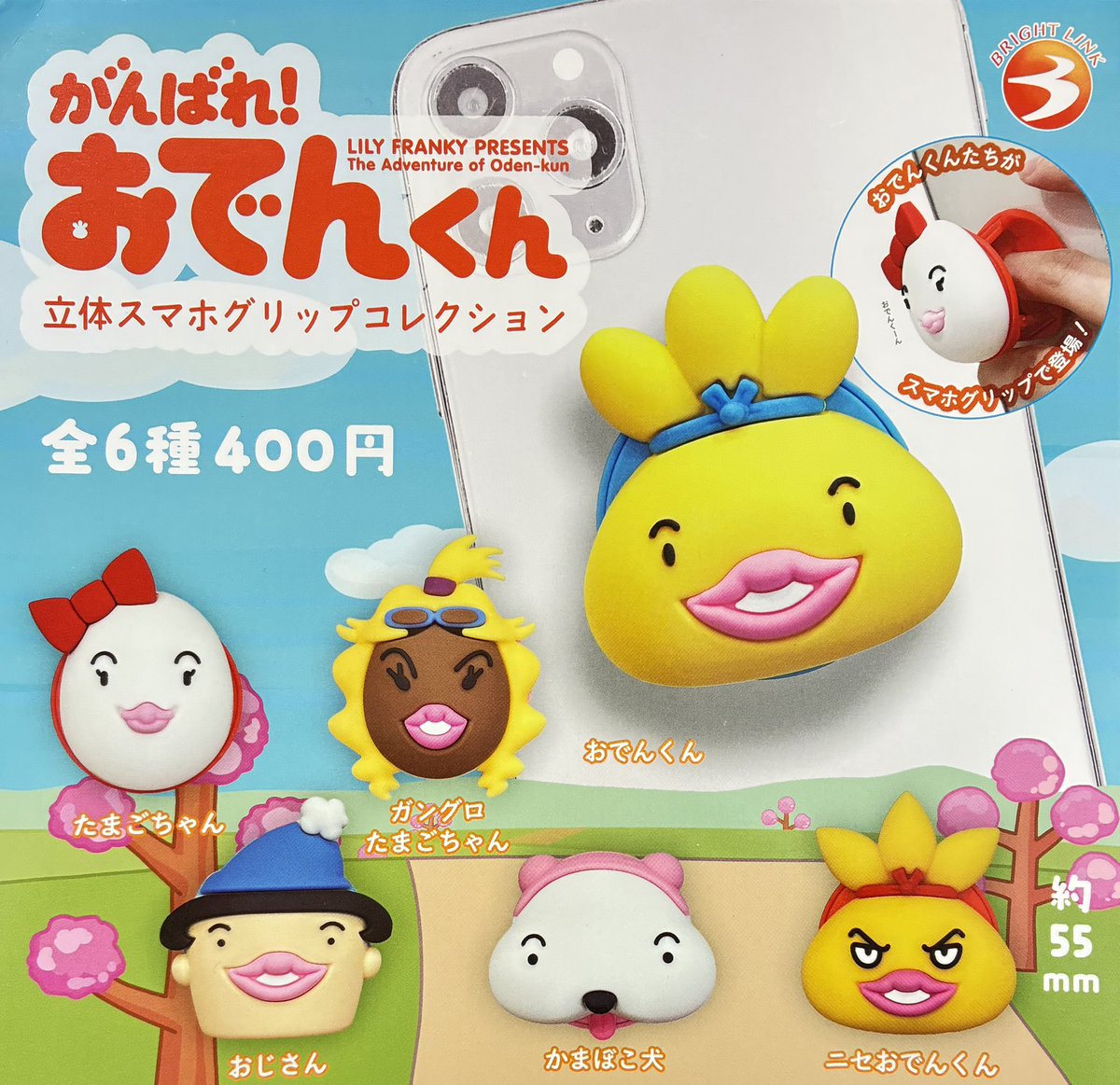高崎オーパの入荷情報の写真