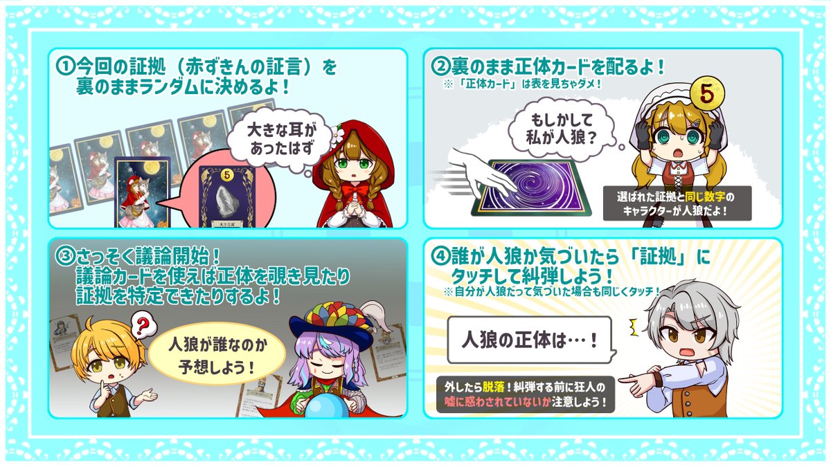 anciengames's tweet photo. 🎁ゲムマ新作プレゼントキャンペーン🎁
#ゲームマーケット2026秋 新作の
「童話人狼～赤ずきんとハロウィンの夜～」を
抽選で1名様 にプレゼントします！

【応募方法】
✅このアカウントをフォロー
✅このポストを「リポスト」
期間：10/10(土) 23:59まで

【補足】
▶すでにご予約いただいている方も参加できます！
▶「ゲムマ当日受取（10/17(土)）」と「郵送」から選べます！