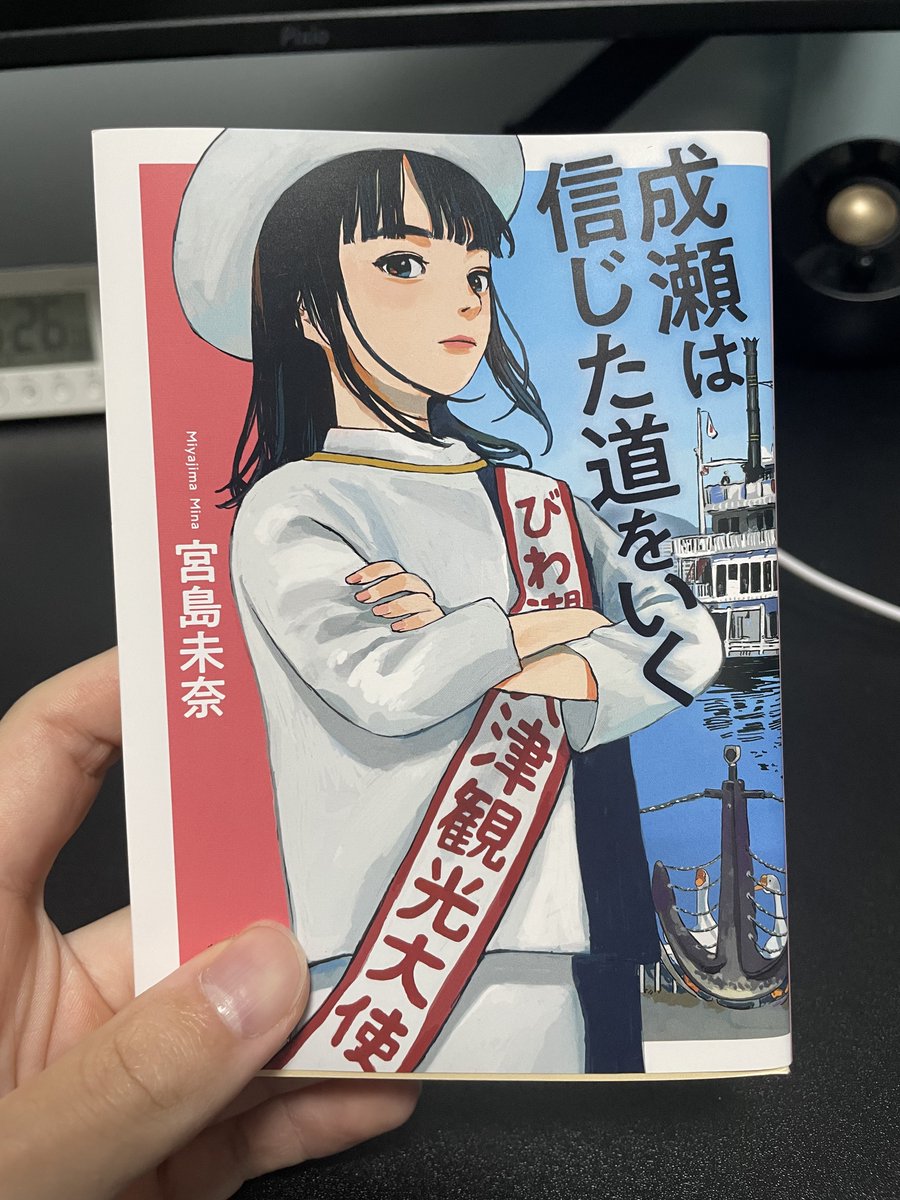 ni_tu54's tweet photo. ほんと成瀬は面白い！！ https://t.co/s6qcMKlfJg