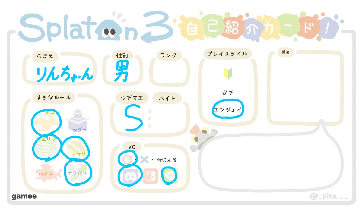 rinrin193193's tweet photo. 書き直しました！
良ければ一緒にやりましょ！
#スプラトゥーン３自己紹介カード 
#スプラトゥーン３ https://t.co/F2ZOjnXf7Q