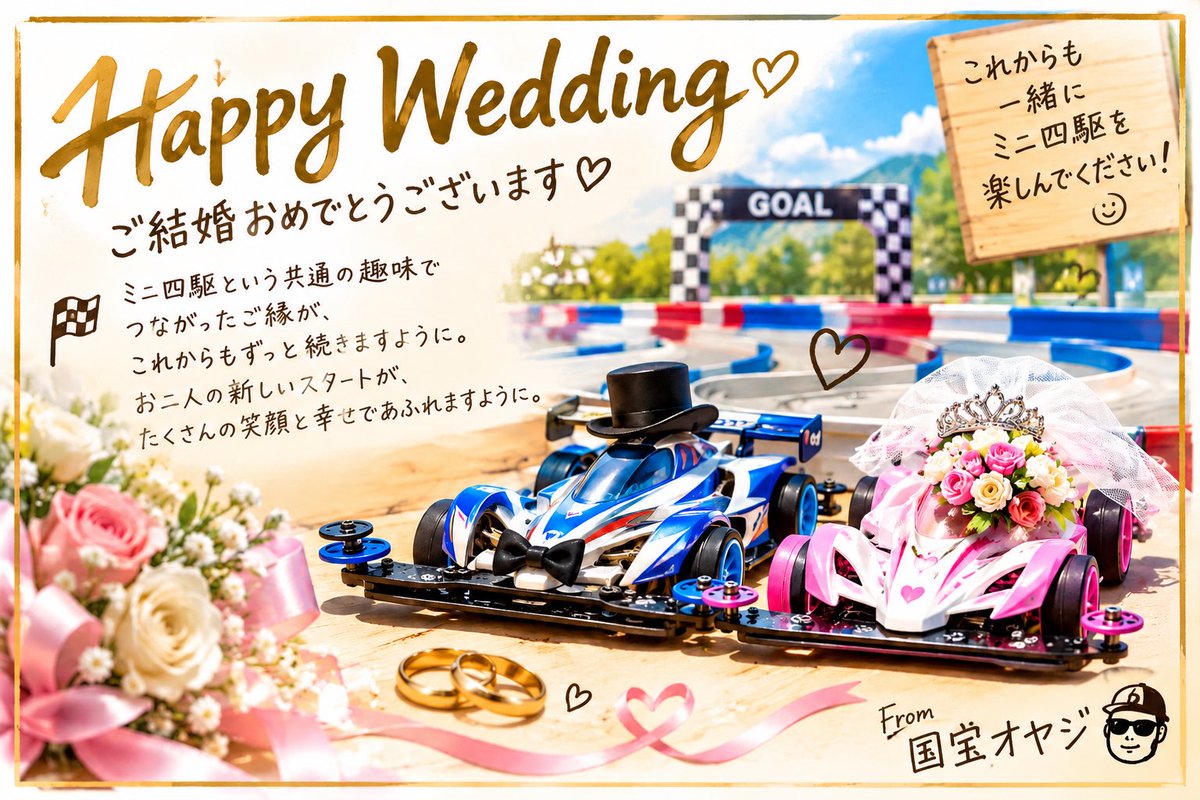 kokuhodome's tweet photo. @Tokonoma_chimu ご結婚おめでとう御座います。お二人の門出と末長い健康と幸せをお祈り致します🙏 https://t.co/YSfdklfkFt