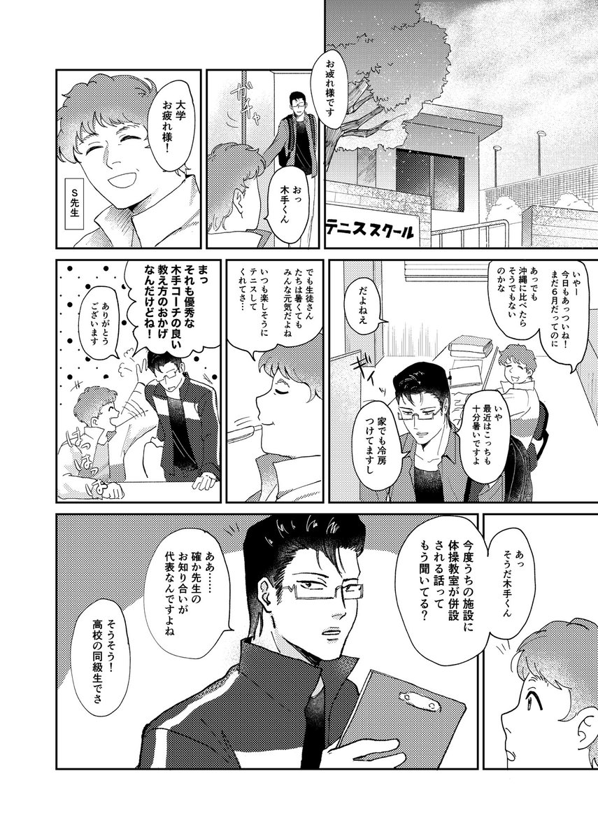 oimo_0045's tweet photo. 【10/11 第31回全国大会GS】
[西アトリウム　メ16b]
で頒布予定のカイキテ本サンプルです！
成人した2人が上京先で再会しちゃうお話となってます☀️
A5/本文62p/全年齢/600円(予定)
⚠️2人の成人姿や設定捏造してます
⚠️モブがいます
(1/4) https://t.co/v3PMxKz6YW