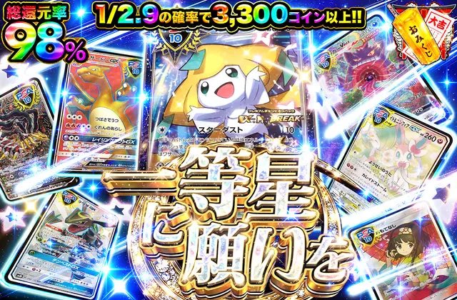 oripaone's tweet photo. 1名様に3,000コインプレゼント🎁

✨新規登録✨
https://t.co/SyleM0IbEh

〈9/27 18:30開始🔥〉

🔴ランクごとに
最大総還元率102%のガチャが登場✨
https://t.co/4XCtebFoEA

今のランクをスクショ✨
or
直近1週間の当選履歴

リプライよりも📮引用ポスト📮で当選確率UPかも？ https://t.co/A9CwI49u9l