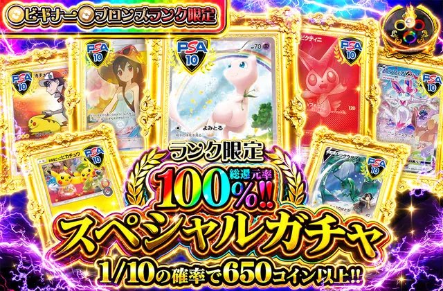 oripaone's tweet photo. 1名様に3,000コインプレゼント🎁

✨新規登録✨
https://t.co/SyleM0IbEh

〈9/27 18:30開始🔥〉

🔴ランクごとに
最大総還元率102%のガチャが登場✨
https://t.co/4XCtebFoEA

今のランクをスクショ✨
or
直近1週間の当選履歴

リプライよりも📮引用ポスト📮で当選確率UPかも？ https://t.co/A9CwI49u9l