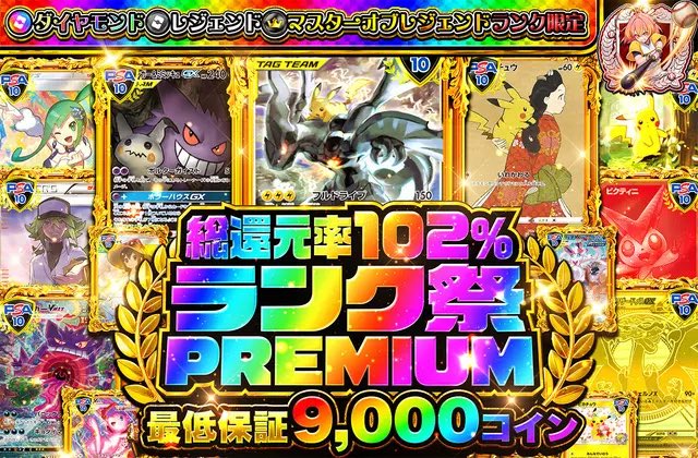 oripaone's tweet photo. 1名様に3,000コインプレゼント🎁

✨新規登録✨
https://t.co/SyleM0IbEh

〈9/27 18:30開始🔥〉

🔴ランクごとに
最大総還元率102%のガチャが登場✨
https://t.co/4XCtebFoEA

今のランクをスクショ✨
or
直近1週間の当選履歴

リプライよりも📮引用ポスト📮で当選確率UPかも？ https://t.co/A9CwI49u9l