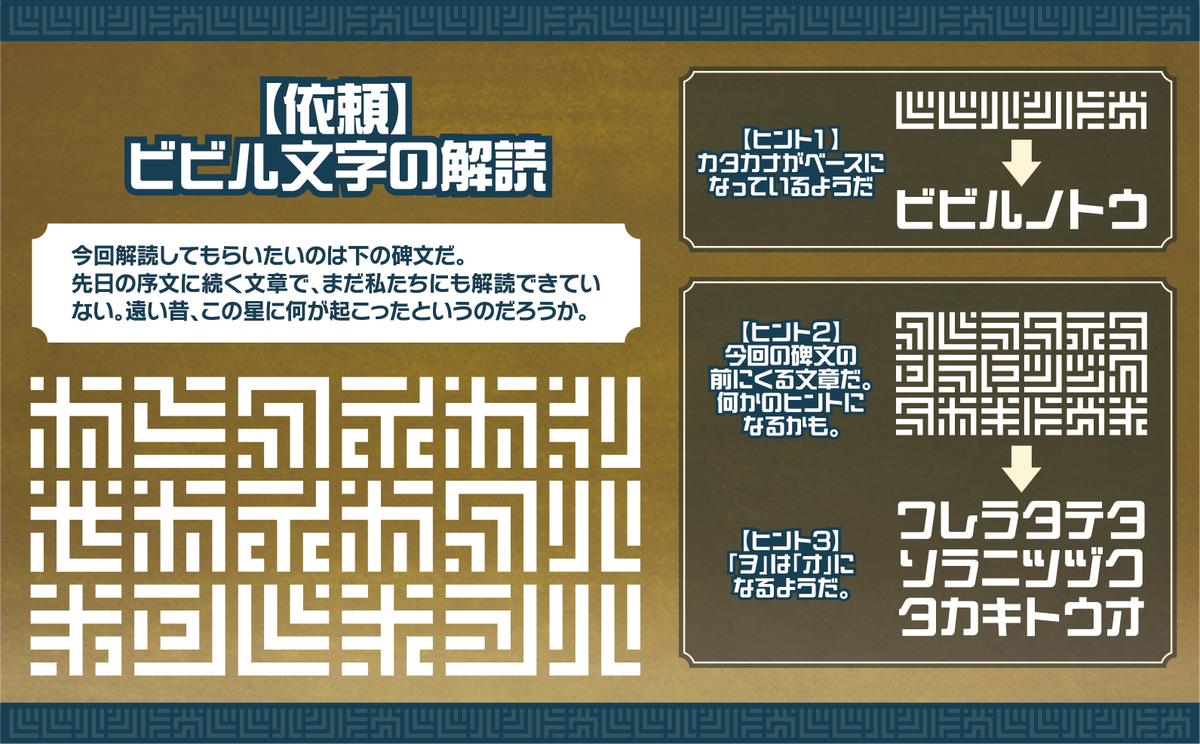 panda_kinema's tweet photo. 【ビビルの塔 フォロー＆リポストキャンペーン】
抽選で１名様に『ビビルの塔』をプレゼント!
📌応募方法
① このアカウント（@Panda_kinema）をフォロー
② このポストをリポスト！
③２枚目の画像にある「ビビル文字」を解読して、このポストを引用リポストして回答することで当選確率アップ！

📷応募期限：10/7（水）23:59まで

※解答の正解・不正解によって、当選確率が変動することはありません。
※当選された方への景品のお渡しは、ゲムマ前の発送、またはゲムマ当日のブース受け渡しを予定しています。（出展日は10/17のみです）
※すでにご予約済みの方も、本キャンペーンにご参加いただけます。

#ビビルの塔 #ゲームマーケット2026秋