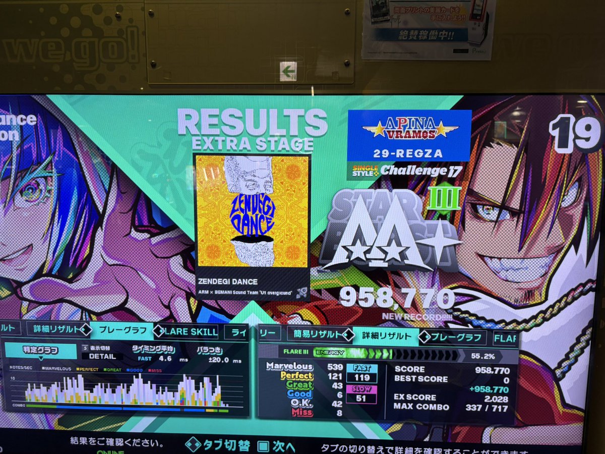 29_REGZA's tweet photo. 初見、24分がカス https://t.co/LEYjeMWgf0
