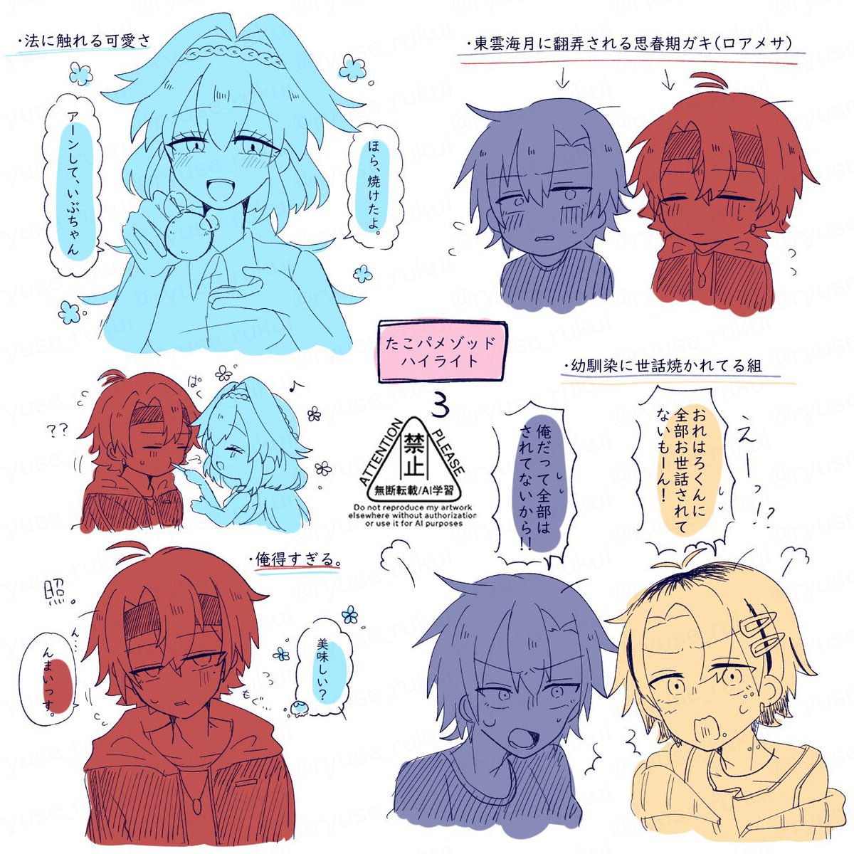 rukui_fumble's tweet photo. 違法継続🐙まとめ https://t.co/vo5lTmm6NV