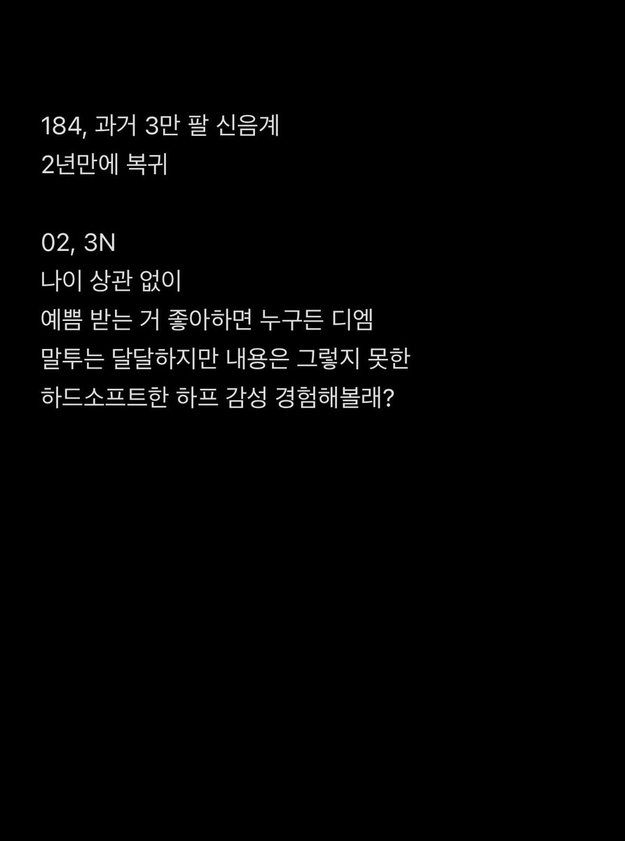 Teacherhalf's tweet photo. 궁금하면 디엠죠. https://t.co/A3fICjU4fY