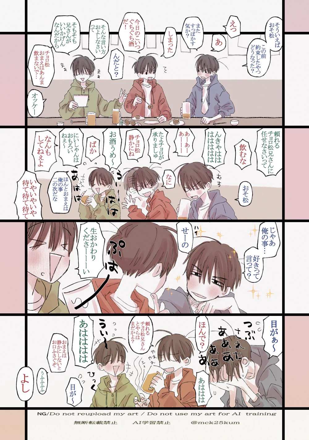 2500km🍙10/11へそ西1サ74a в X: „よっぱらってる兄松（カラおそ