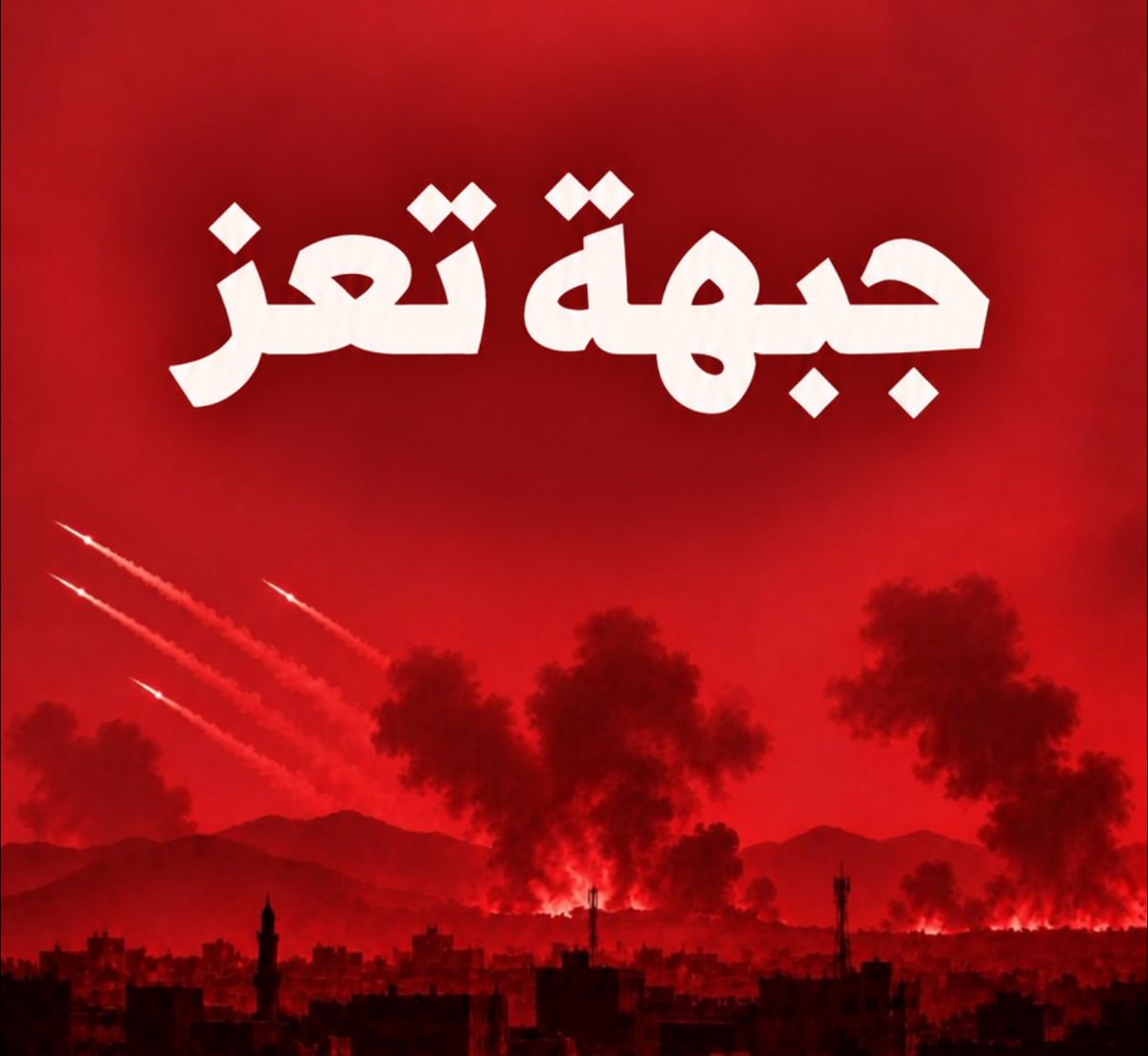 alrougui's tweet photo. عاجل :

سلاح الجو اليمني ينفذ قبل قليل غارات جوية عنيفة على معسكر للحوثيين  في منطقة الحوبان في تعز

-شهود عيان يقولون بأن القصف تسبب بخسائر كبيرة في صفوف الحوثيين https://t.co/Os4p7iKeE2