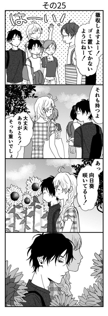 momose_junya's tweet photo. その25 https://t.co/7335OBb86p