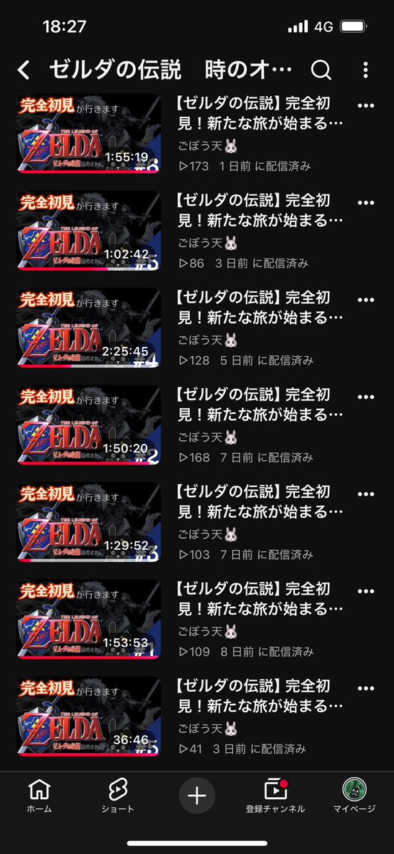 gobounotenpura8's tweet photo. 最近大好きなゲーム、ゼルダの伝説で100再生超えることが増えてきてほんとに嬉しいです
私の配信でここのこれが面白いよな！とかこの曲がええんよ！！とかここ難しいよな〜とかゲームの話してる時間がいっちばん幸せです！！
いつも見て下さり本当にありがとうござい！！
 #ゼルダの伝説
 #配信
 #YouTube
 #ゼルダ好き集まれ