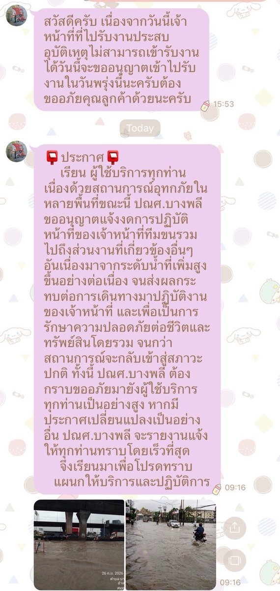 JannizX's tweet photo. #จน1482อัพเดท 🧡 
#ตลาดนัดriize #ตลาดนัดน้องข้าว

จากเมื่อวาน… อัลบั้ม Riize dyd Special ver เปียกน้ำประมาณ 60 บั้ม เชคกันแล้วโชคดีคือมันเปียกตรงกระดาษรองข้างหลังเฉยๆ ตัวเนื้อหากะ photo card มันอยู่ในหลุม  ไม่มีผลกับของข้างในค่า

จะเอามาแจกฟรีน้า เสียแค่ค่าส่ง ems + ค่าอุปกรณ์แพค อะไรงี้ประมาณ 50-60 บาท ไม่เกินค่า 
➡️ กติกา : ขอแจกให้เฉพาะลูกค้าเก่าหรือลูกค้าที่ฟอลร้าน มารยาทดี เป็นบรีซแท้เท่านั้นค่า 🙇‍♀️ 

ใครสนใจกดหัวใจเฟบไว้นะคะ
ตอนนี้บางนา บางพลี บ้านอยู่ในบาดาลค่า เลื่อนรูป 2 ได้ บ้านจริงตรงชั้นที่ต่ำกว่าชั้น 1 เป็นบ่อปลา ไม่มีครัวให้ทำกับข้าวค่า 😂 ของในห้องแพคมีโดนน้ำหลายอย่าง แต่โชคดีไม่พัง ยกของกันทันตอนเริ่มน้ำซึม เห็นแล้วท้อเน้อ ทำใจต้องซื้อตู้ใหม่

** ไปรษณีย์ยังไม่เข้ารับของเช่นเดิม และไปรหยุดทำการ ถ้าออกไปได้ เดะหาทางไปส่งเอกชนดูค่า แต่ถ้าไม่ได้รอกันนิดนึงค่า
** ไม่รู้จะตกใจอะไรก่อนระหว่างบั้มเปียกน้ำ หรือน้องเอาบั้มผึ่งไว้บนกระโปรงรถ กัวรถเป็นรอย 🤧
** คนในออกไม่ได้ คนนอกเข้าไม่ได้