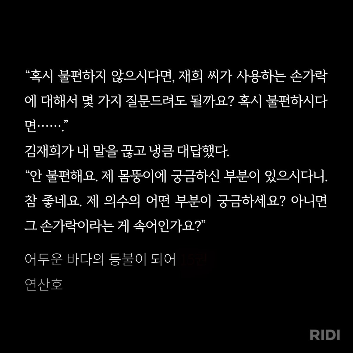 problemihr's tweet photo. 마일하이클럽에 가려져서 그렇지
이것도 김재희가 섹드립 친 거라 개웃김
이 분야에선 독보적이심
“손가락”이 실제 성적뉘앙스로 쓰이는 관용구인 점도 그렇고, 김재희가 박무현의 조심스러움을 놀리듯이 이중적 의미를 건드리는 게 미침
🦷: “재희씨가 사용하는 손가락”
🍊: (손가락을 써? 어디에?ㅋ) https://t.co/UMhA8dFqxF
