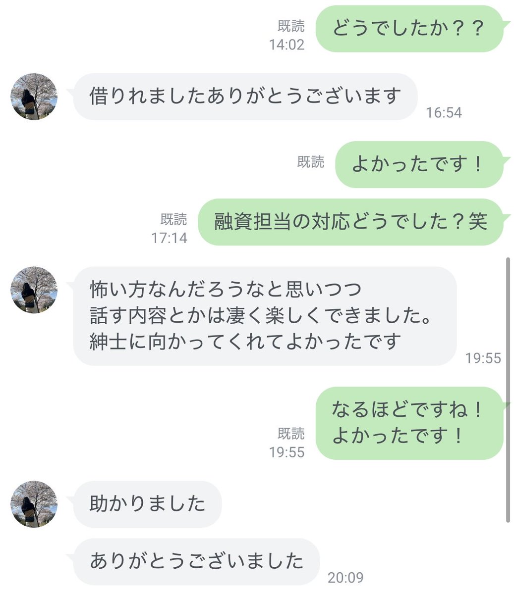 ahgwfv's tweet photo. みなさまに本当に助けてもらえるの？
という質問多くいただいたので、

一部となりますがここ最近お助けできた方々のやり取り置いておきます！

皆さんのことお助けできるよう頑張りますよ！！

#お金貸してください
#個人融資 https://t.co/eE3gHNX2Op