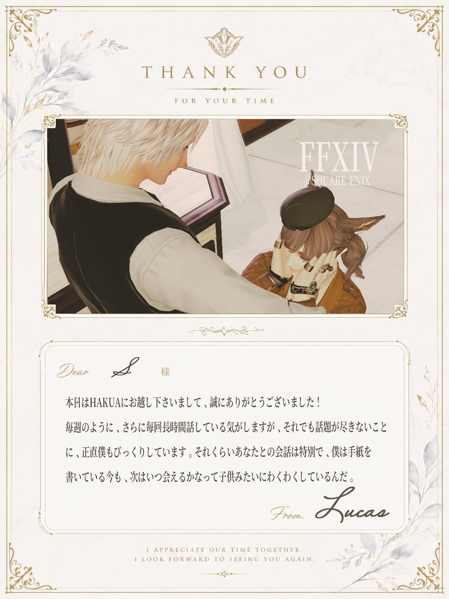 Lucas_P_ff14's tweet photo. https://t.co/GRazGx1iv6