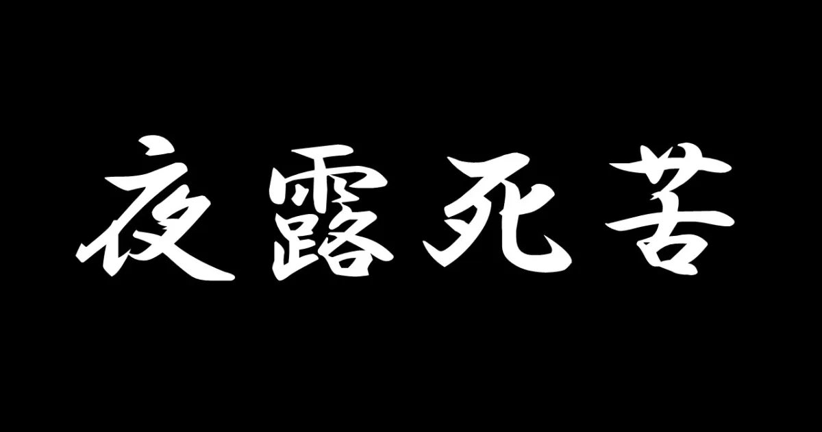 TheSLASH50's tweet photo. 46からあがらねぇ！
ここから戦力上げる方法のセオリーってなんですのん！
ID行って赤いヤツ狙うのか強い装備作るのか…

取り敢えず並行でやってるけど
IDはスタミナみたいなのあるから、こんな最初とその次のIDでスタミナアイテム使って良いのか！？

知識が育たないままグロ鯖行くぜッ！

#AION2 https://t.co/SuGkRdjtu2
