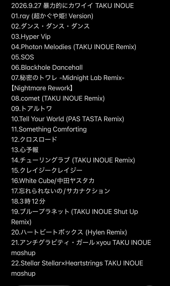 u_yu_13th's tweet photo. TAKU INOUE先生、本日もありがとうございました……
#暴カワ https://t.co/JfxPKsRhWN