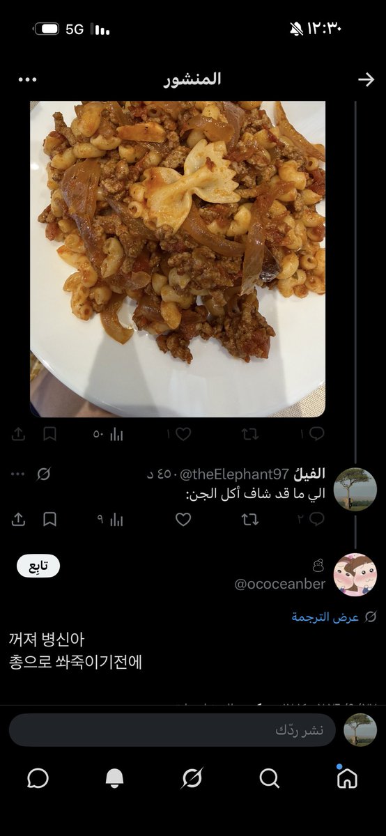 theElephant97's tweet photo. اطقع فالدقيق يا وصخ https://t.co/P6iUQkOWiA