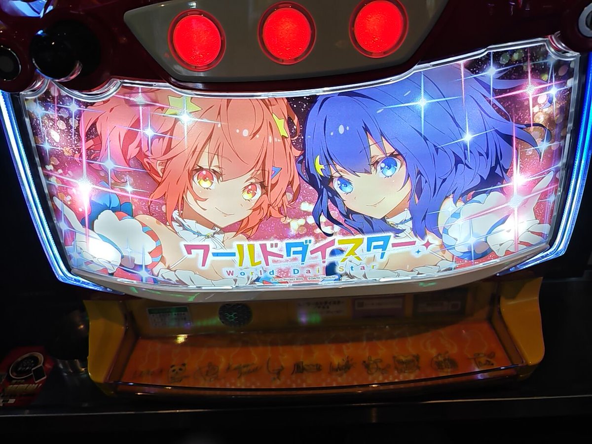 gorirakirby's tweet photo. ユメステサ終まであと2日...
供養としてスロット1000円だけやってきた
オンゲキでプラチナスコア更新してきた
終わるのが悲しいよ... https://t.co/NRwRMb1MQQ