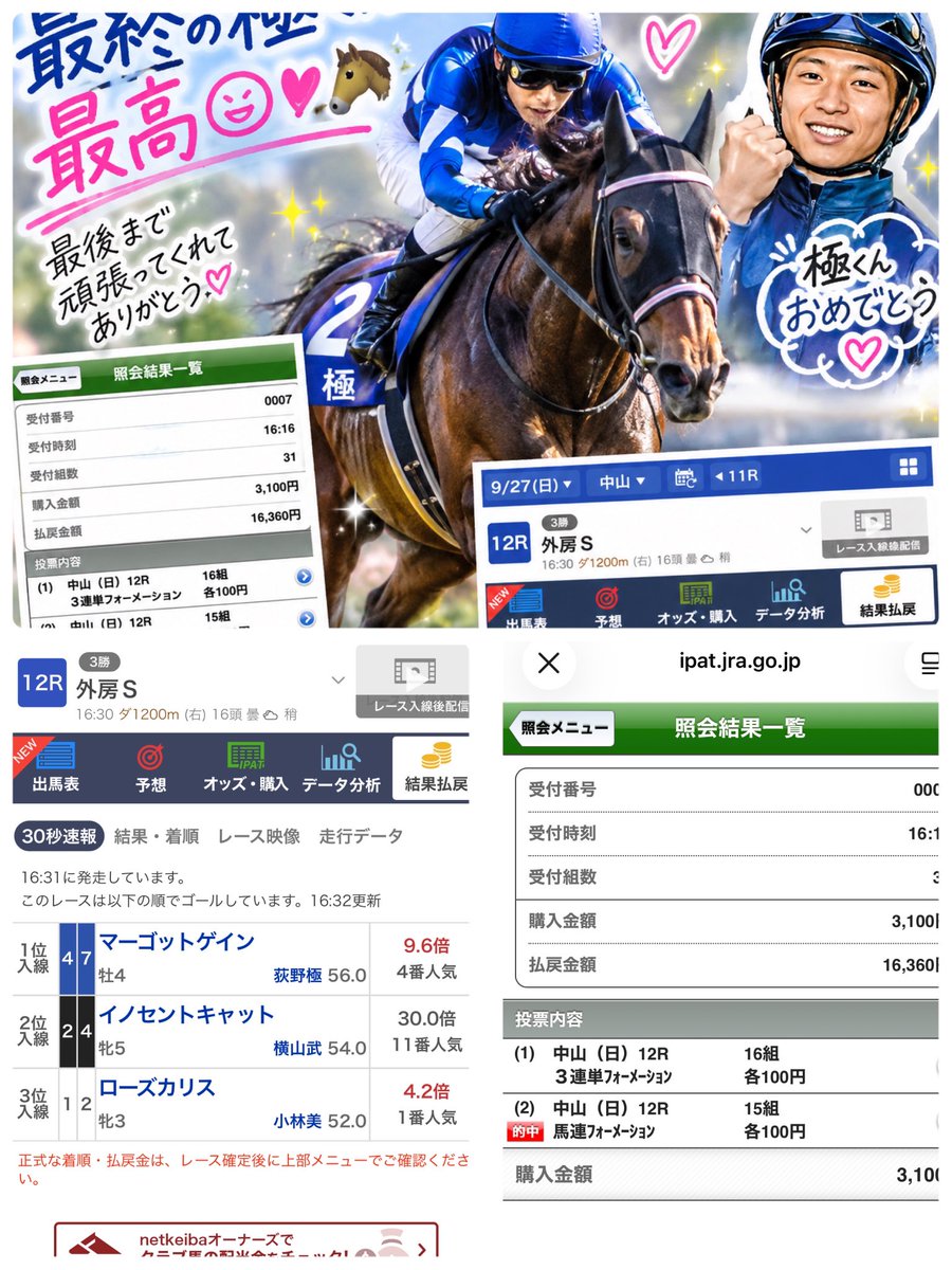 achankeiba529's tweet photo. 今日はスプリンターズステークス🐴✨＆最終で馬券ゲットさせて頂きありがとうございました😆🐴✨最高です✨✨✨ https://t.co/qLyuMypL4R