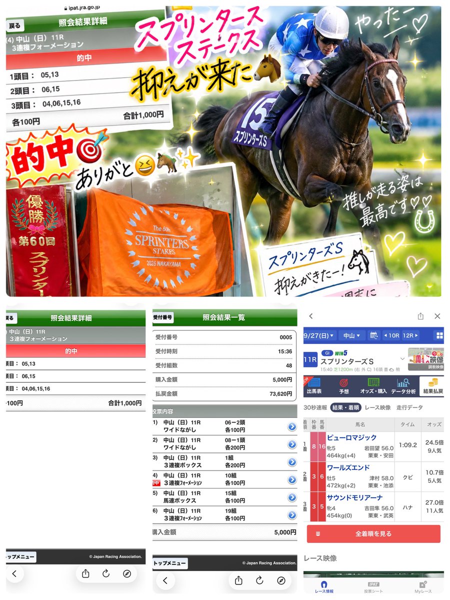 achankeiba529's tweet photo. 今日はスプリンターズステークス🐴✨＆最終で馬券ゲットさせて頂きありがとうございました😆🐴✨最高です✨✨✨ https://t.co/qLyuMypL4R