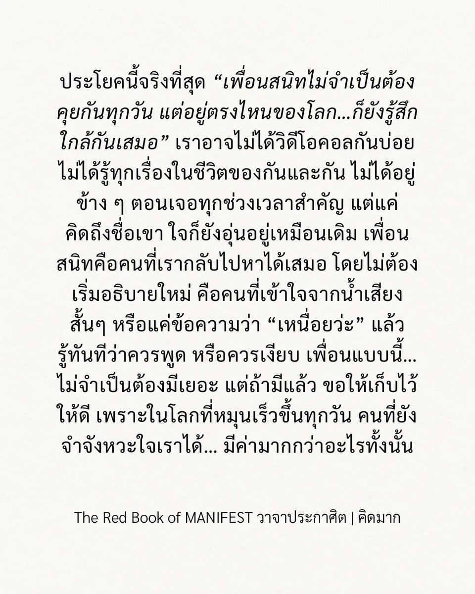 kidmakk's tweet photo. ประโยคนี้จริงที่สุด https://t.co/aA6yw8RNKU