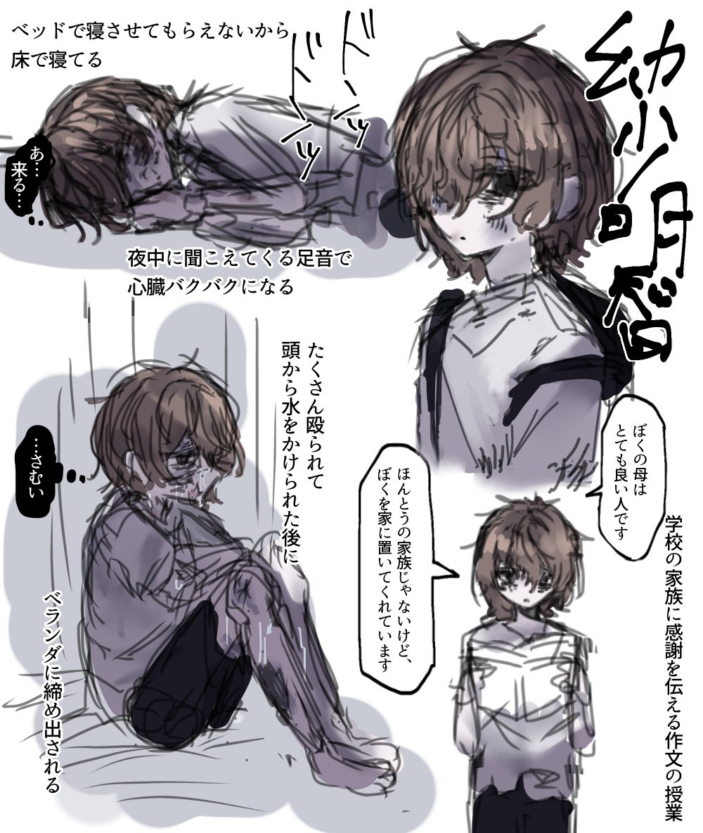 oisiiimuretu's tweet photo. 幼少期明智妄想 https://t.co/TYqcipMY81