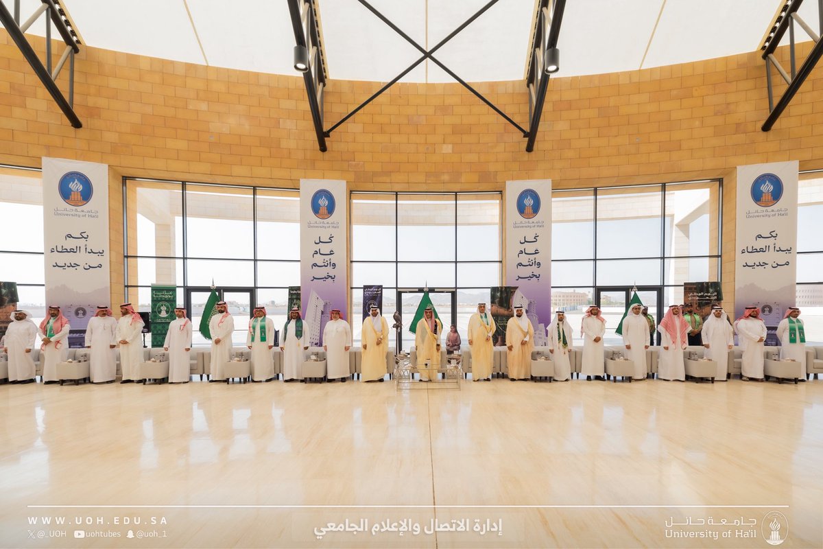 _UOH's tweet photo. #فعالية | ✨
في احتفاءٍ يفيض اعتزازًا بالوطن، احتفت #جامعة_حائل ؛ بمنسوبيها بمناسبة #اليوم_الوطني_السعودي ، تحت شعار #عزّنا_بطبعنا ؛ مستلهمةً من أمجاد الوطن معاني الوفاء، وماضيةً بعزمٍ في الإسهام في مسيرة نهضته وازدهاره. https://t.co/GGfenT8lAz