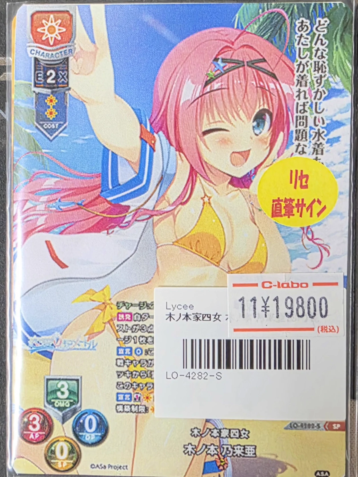 X-এ カードラボ秋葉原ラジオ会館本店(9階フロア): 