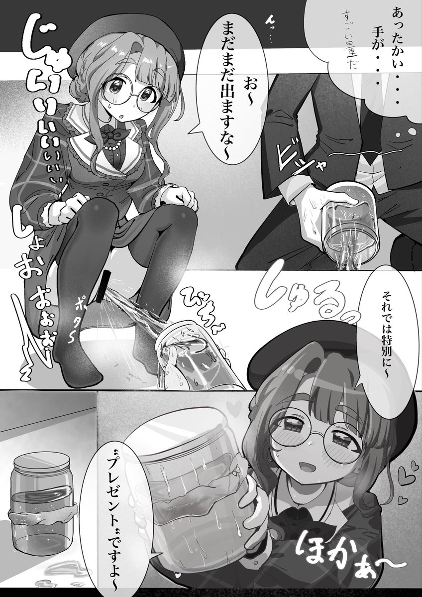Peroperokun3's tweet photo. skeb納品しました🙌リクエストありがとうございました！
myomyとおしっこプレイ💕︎💕︎ https://t.co/ClCcC2SRxo